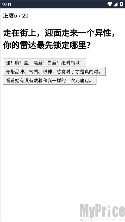 XPTI人格测试(性格倾向评估)