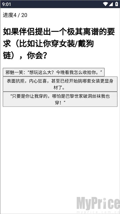 XPTI人格测试(性格倾向评估) XPTI人格测试(性格倾向评估)