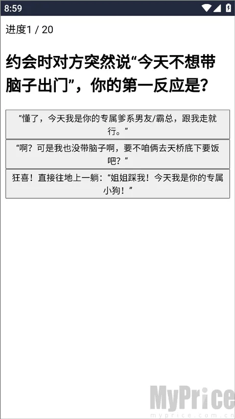 XPTI人格测试(性格倾向评估)