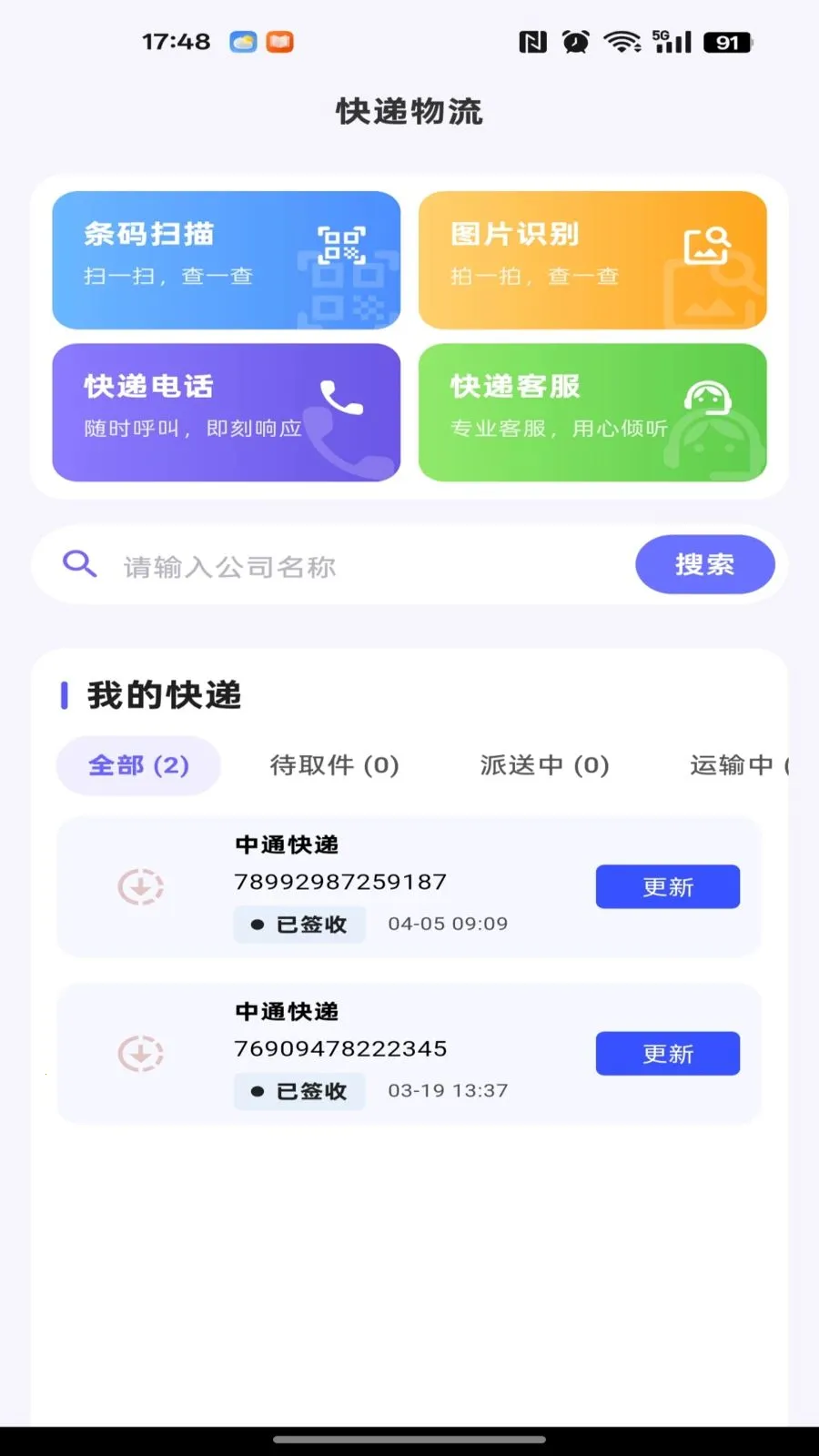 186�ɹ������г�2026���°汾v1.0.0 �ֻ����ͼ0