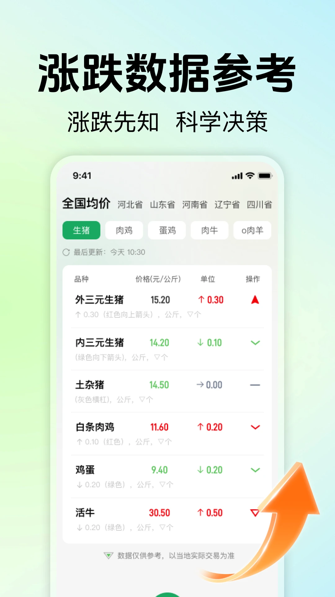 ��ũ��ֳ���ְ�׿���ֻ���v1.0.0 �ֻ����ͼ0