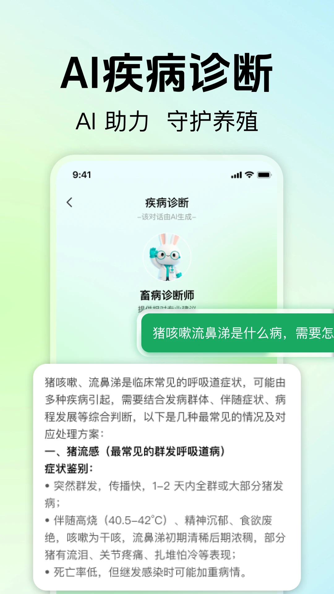 ��ũ��ֳ���ְ�׿���ֻ���v1.0.0 �ֻ����ͼ2