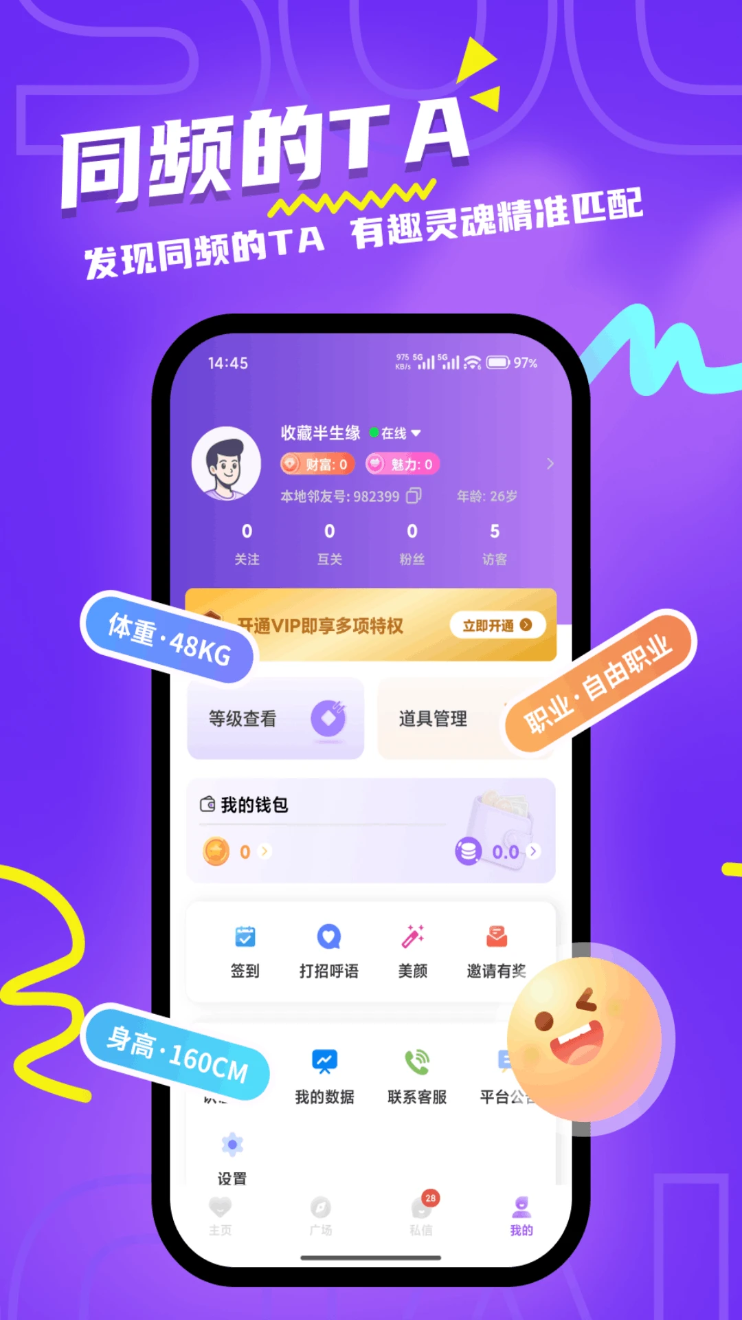 ��������(ͬ���罻ƽ̨)v1.2.8 ��Ѱ��ͼ2