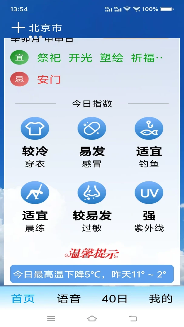 ת������(������ѯ����)v1.0.0 �ٷ������ͼ2