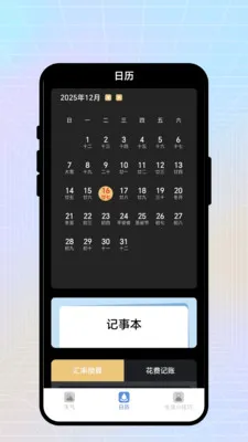 �ճ�����(�ۺ������)v2.0.1 �ֻ����ͼ3