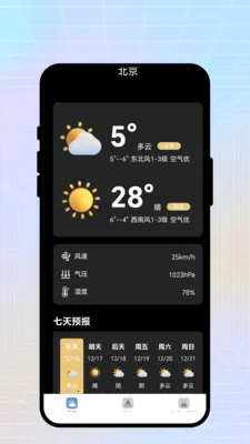 �ճ�����(�ۺ������)v2.0.1 �ֻ����ͼ2