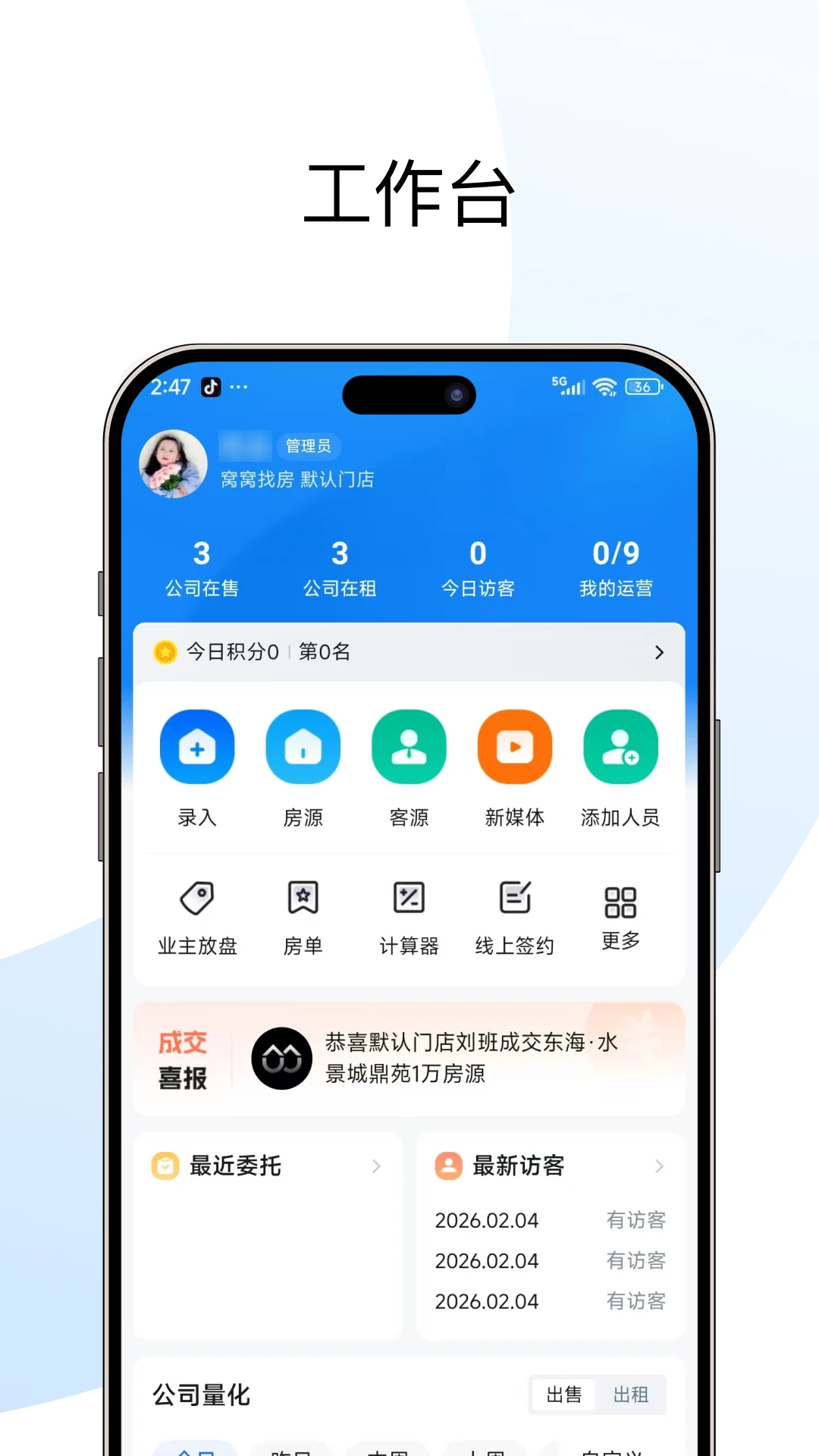 �����ż������ֻ���v1.2.0 ��׿���ͼ2