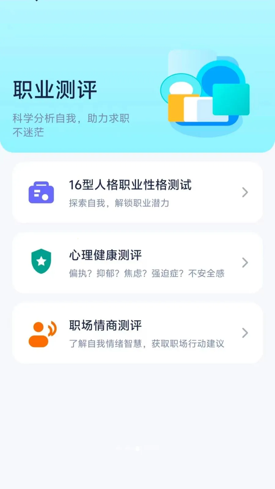ʧҵ����(ְ����ְӦ��)v1.0-huawei �ٷ������ͼ3