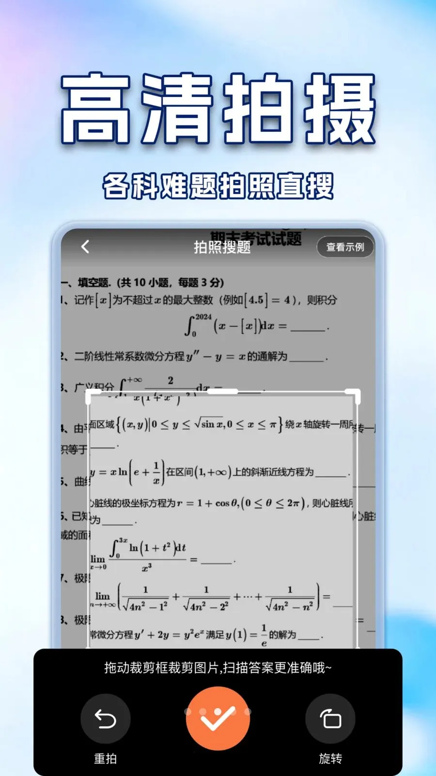 ��ҵ�Ѵ𰸸������������ֻ���v1.0.2 ��Ѱ��ͼ3