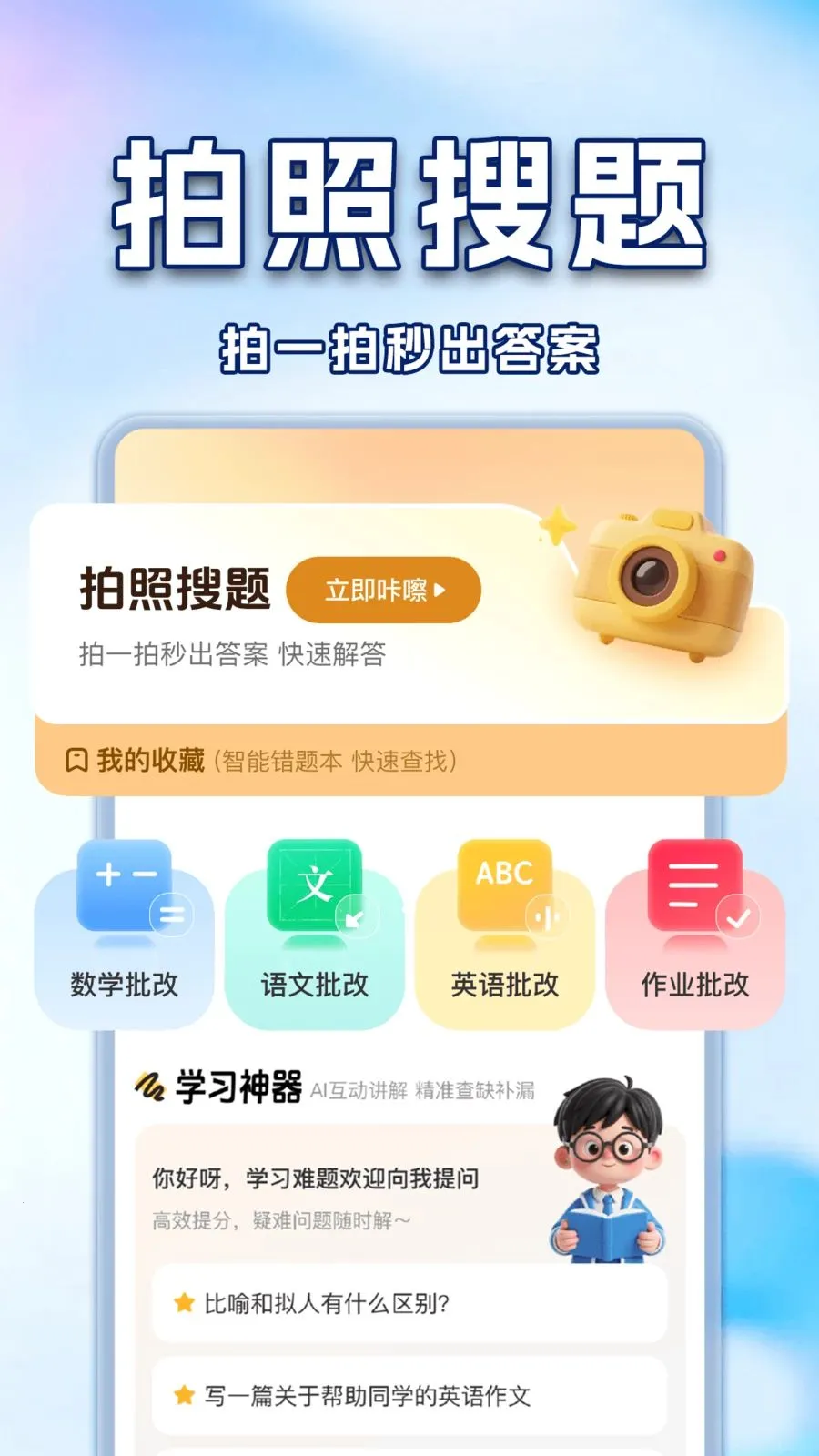 ��ҵ�Ѵ𰸸������������ֻ���v1.0.2 ��Ѱ��ͼ2
