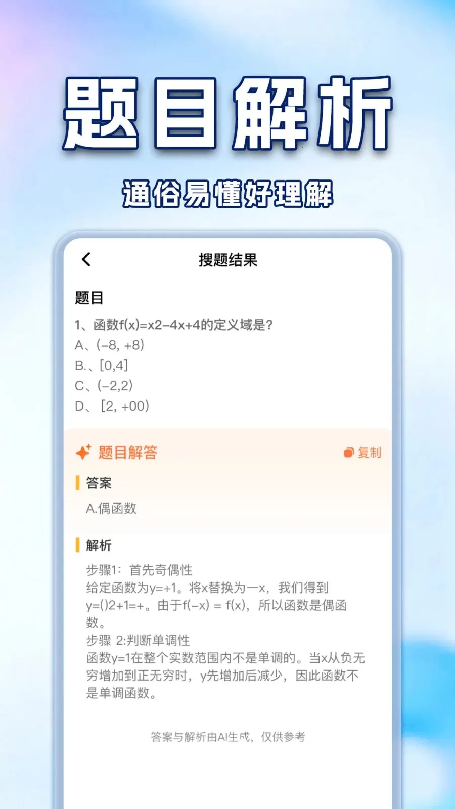��ҵ�Ѵ𰸸������������ֻ���v1.0.2 ��Ѱ��ͼ1
