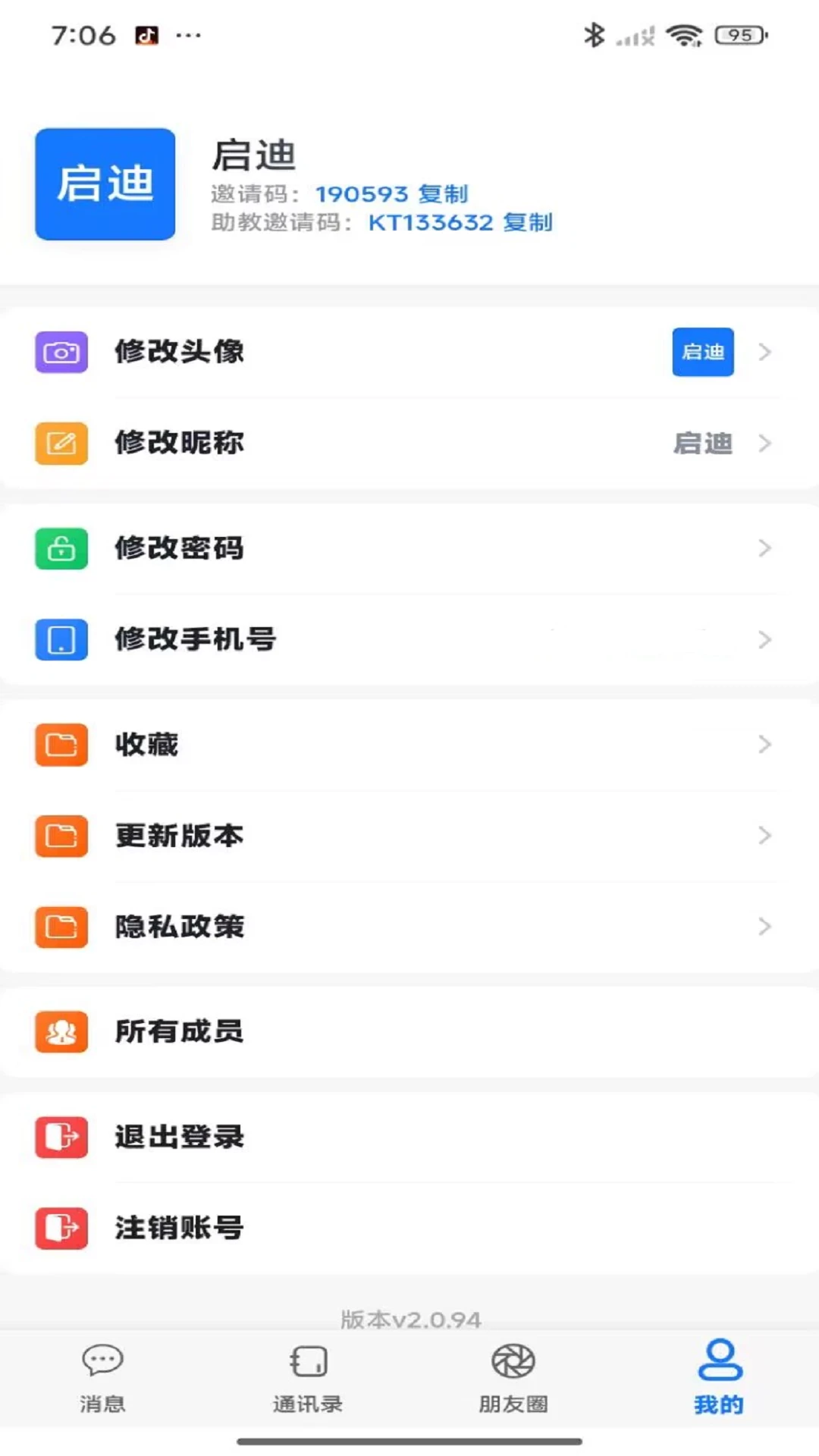 ������(�ڲ��칫�ƿ���)v2.0.99 �ٷ������ͼ2