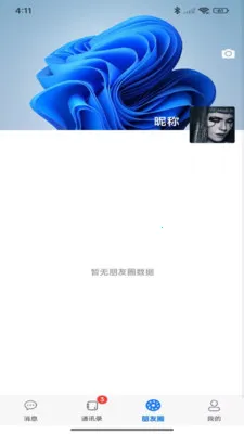 ������(�ڲ��칫�ƿ���)v2.0.99 �ٷ������ͼ1