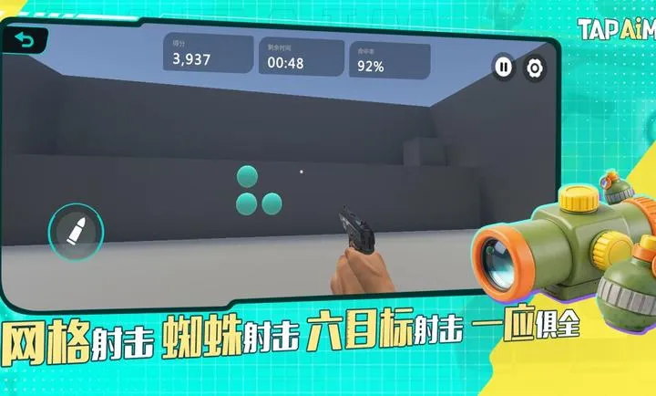 TapAim-�ƶ�FPS�г������ֻ���v2.1.1 �ٷ������ͼ1