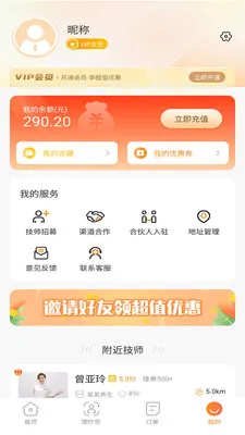 Լ������(����O2Oƽ̨)v2.0.0 �ٷ������ͼ0