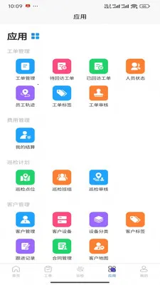 ��������(������Ϣ�鿴APP)v1.3.0 �ٷ������ͼ3