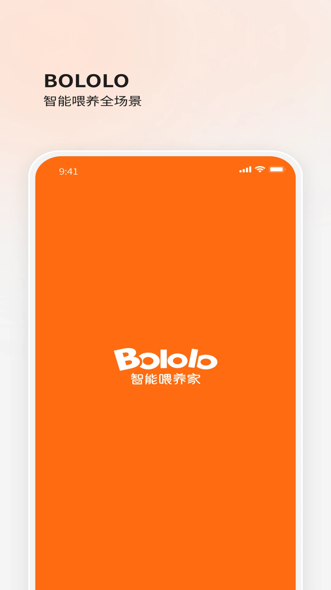 BOLOLO������(����ι��APP)v2.1.20 �ٷ������ͼ3