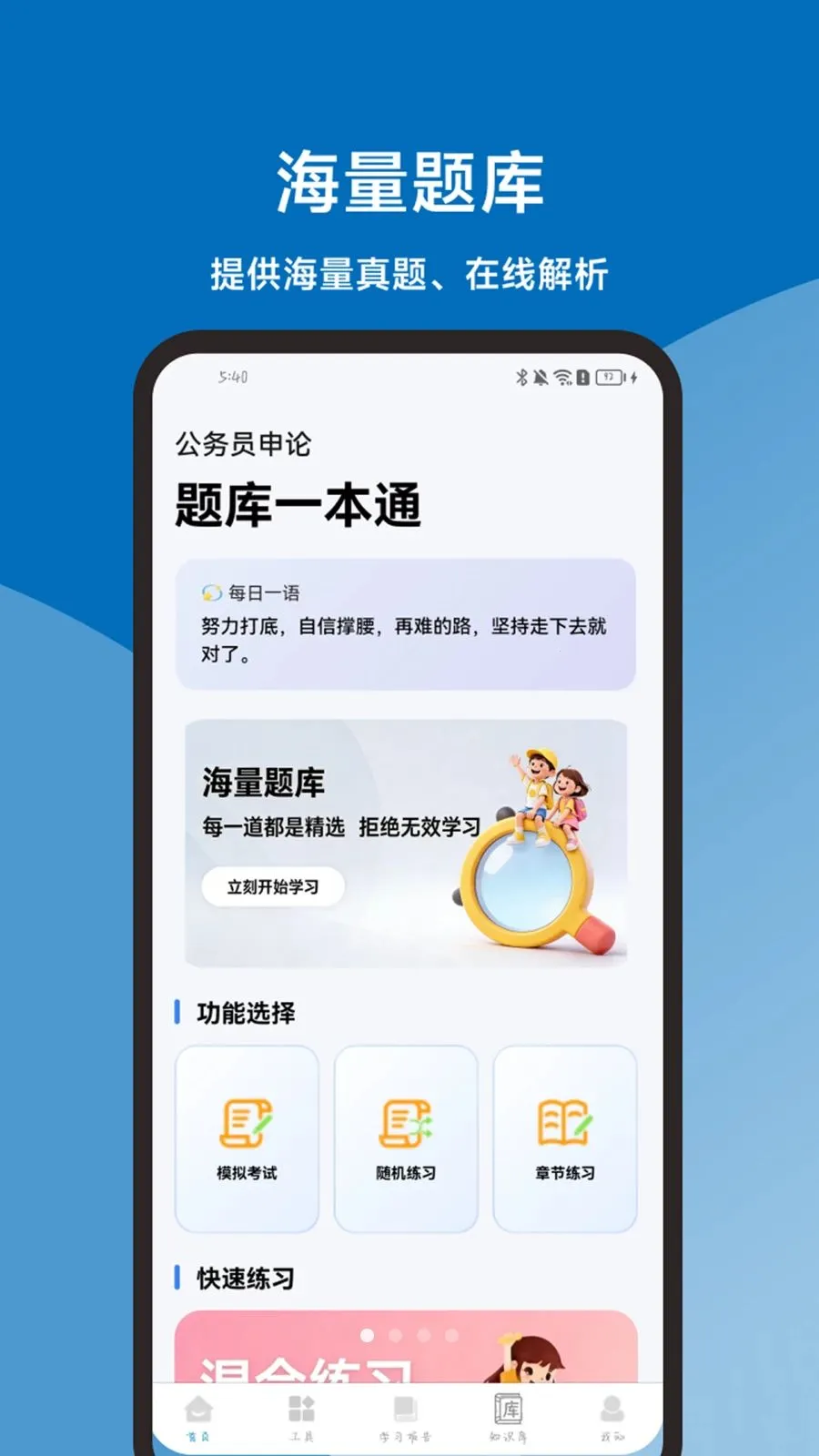 �������һ��ͨ��׿���ֻ���v1.2.1 ��Ѱ��ͼ0