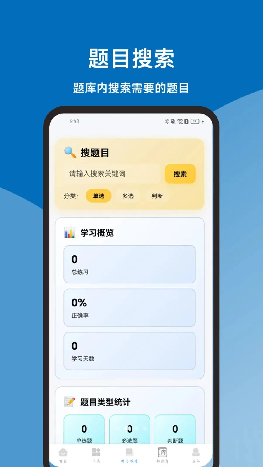 �������һ��ͨ��׿���ֻ���v1.2.1 ��Ѱ��ͼ3