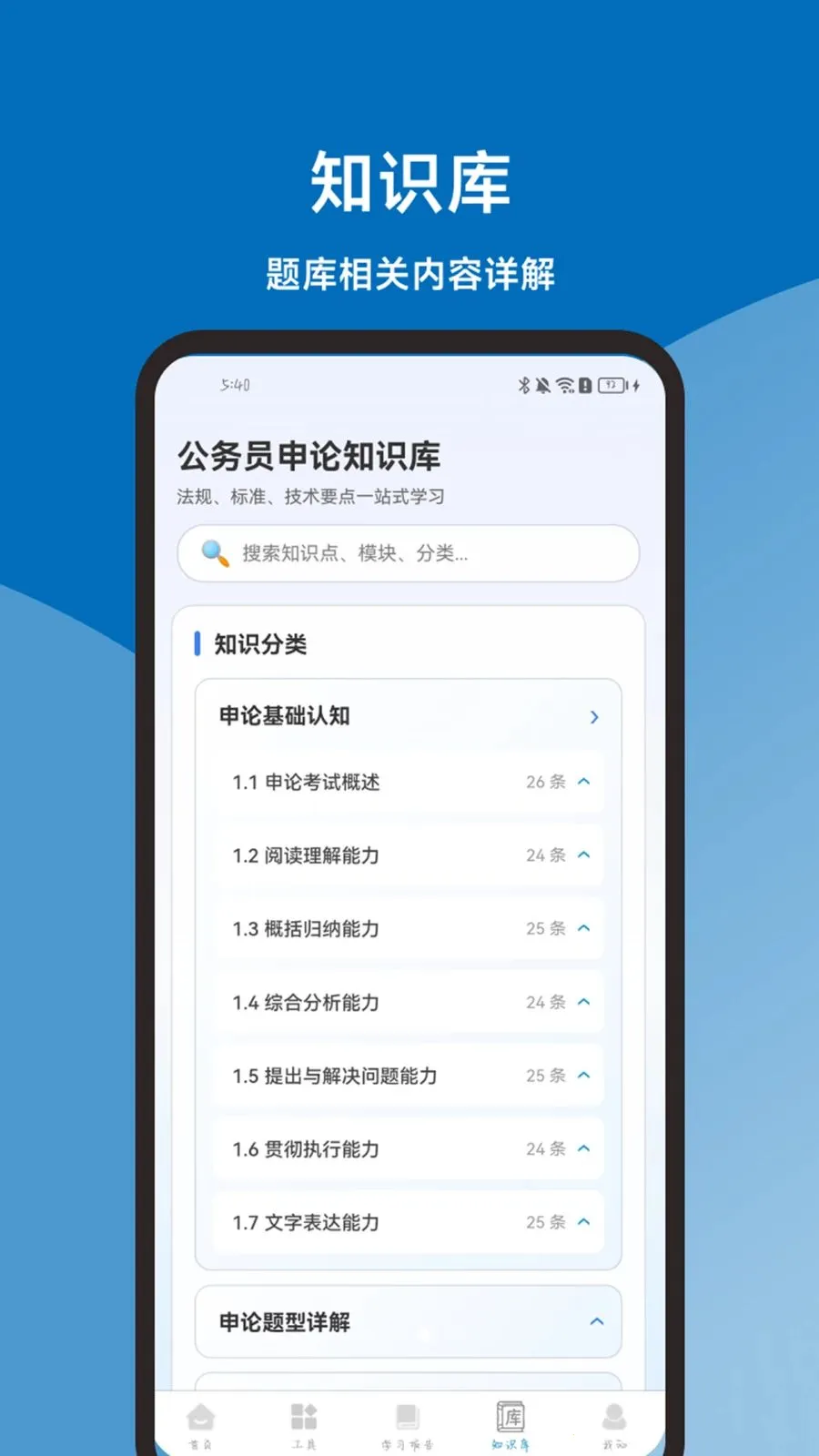 �������һ��ͨ��׿���ֻ���v1.2.1 ��Ѱ��ͼ2