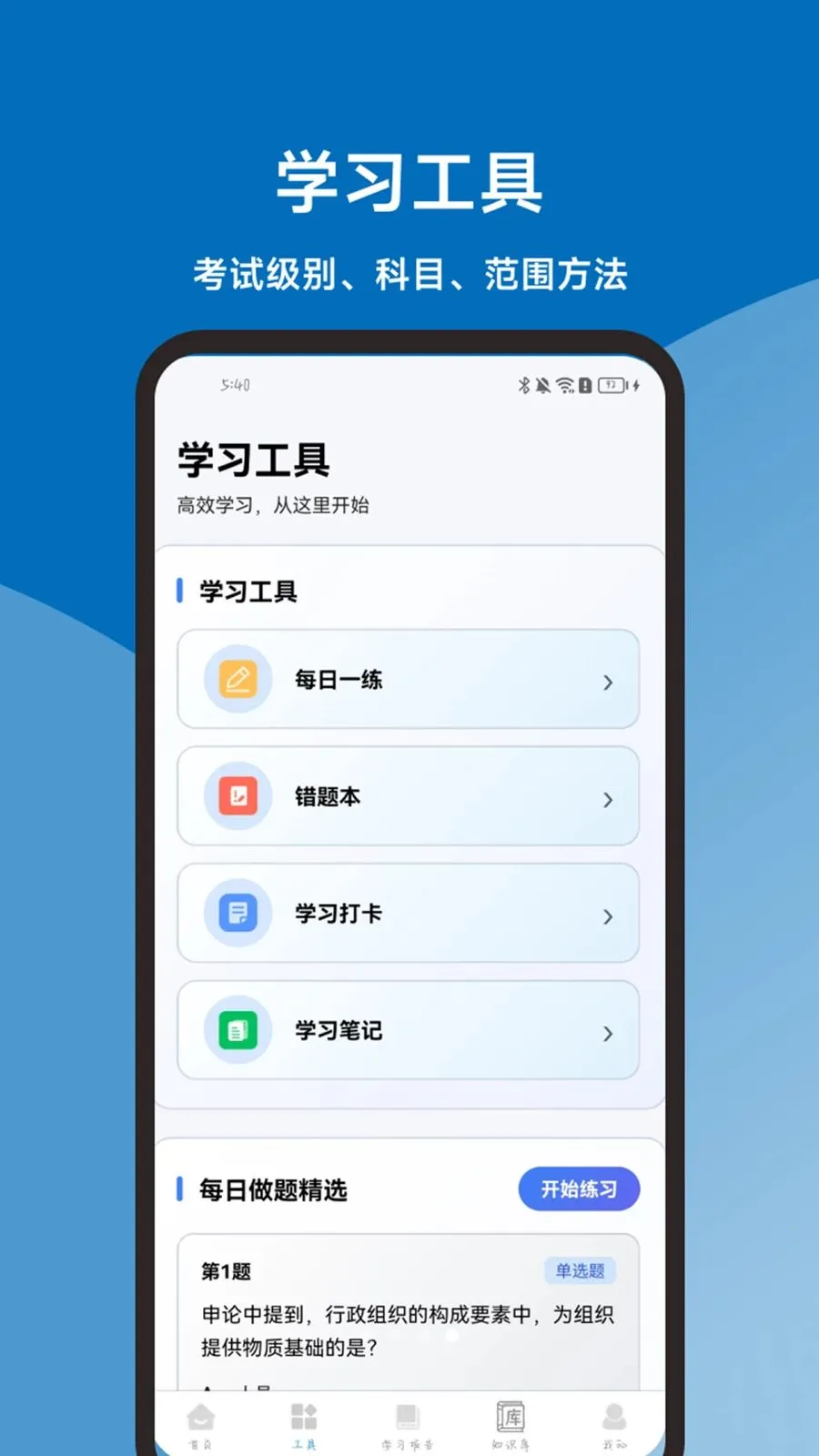 �������һ��ͨ��׿���ֻ���v1.2.1 ��Ѱ��ͼ1