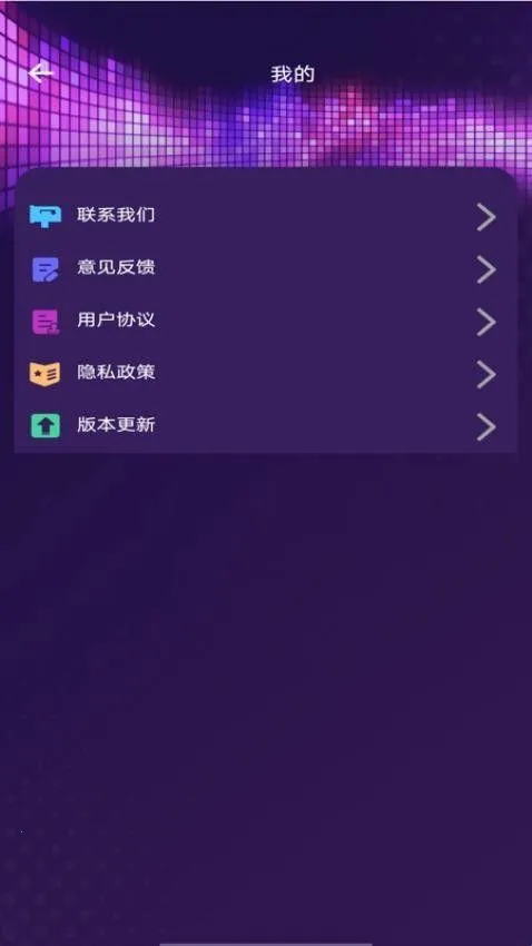 全乐器免费调音最新手机版 全乐器免费调音最新手机版