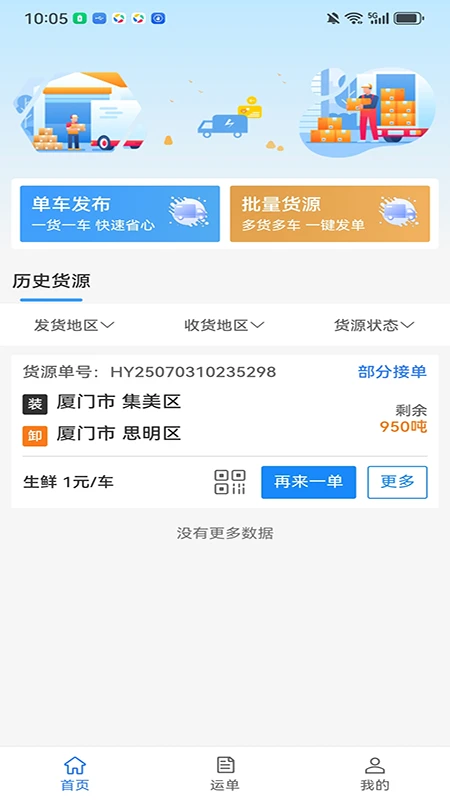 ��������2026�ٷ�����v3.9.21 �ֻ����ͼ1