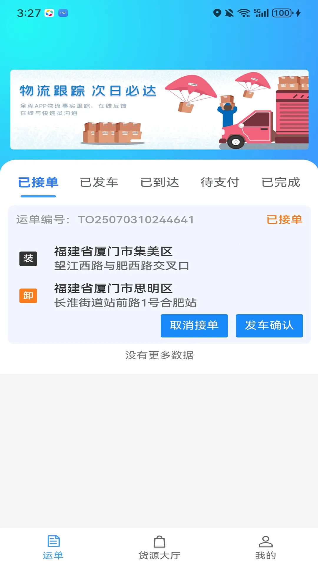 ��������2026�ٷ�����v3.9.21 �ֻ����ͼ3