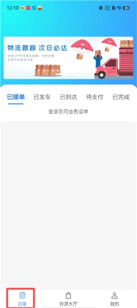 笃马货运2026官方正版 笃马货运2026官方正版