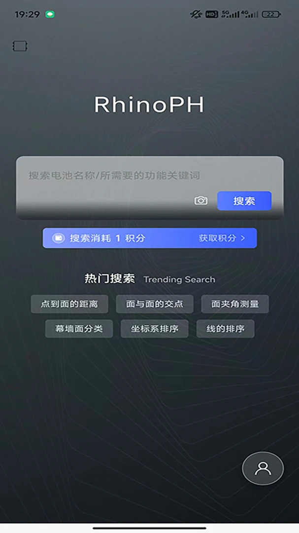 RhinoPH(GH������Ϲ���)v1.3.4 ��׿���ͼ3