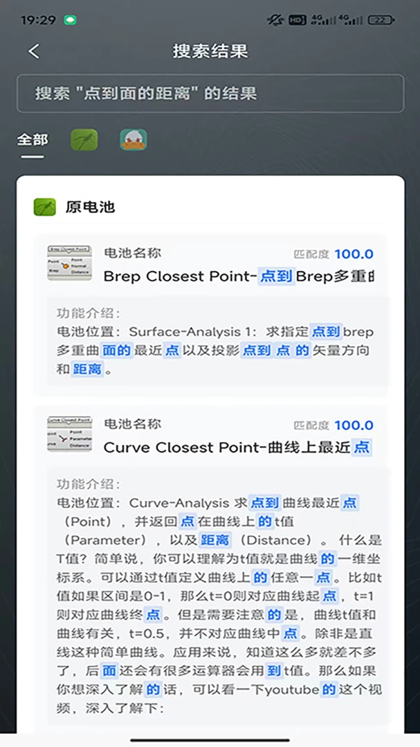 RhinoPH(GH������Ϲ���)v1.3.4 ��׿���ͼ1