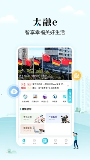 ̫��e(���з���ƽ̨)v1.0.39 �ٷ������ͼ0