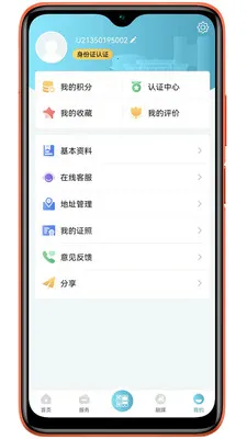 ̫��e(���з���ƽ̨)v1.0.39 �ٷ������ͼ2