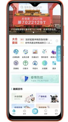 ̫��e(���з���ƽ̨)v1.0.39 �ٷ������ͼ3