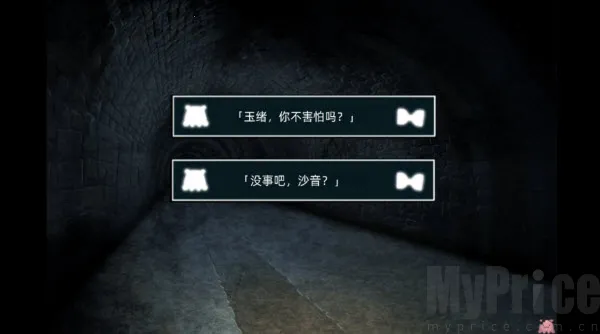 废恋隧道(青梅竹马试胆) 废恋隧道(青梅竹马试胆)