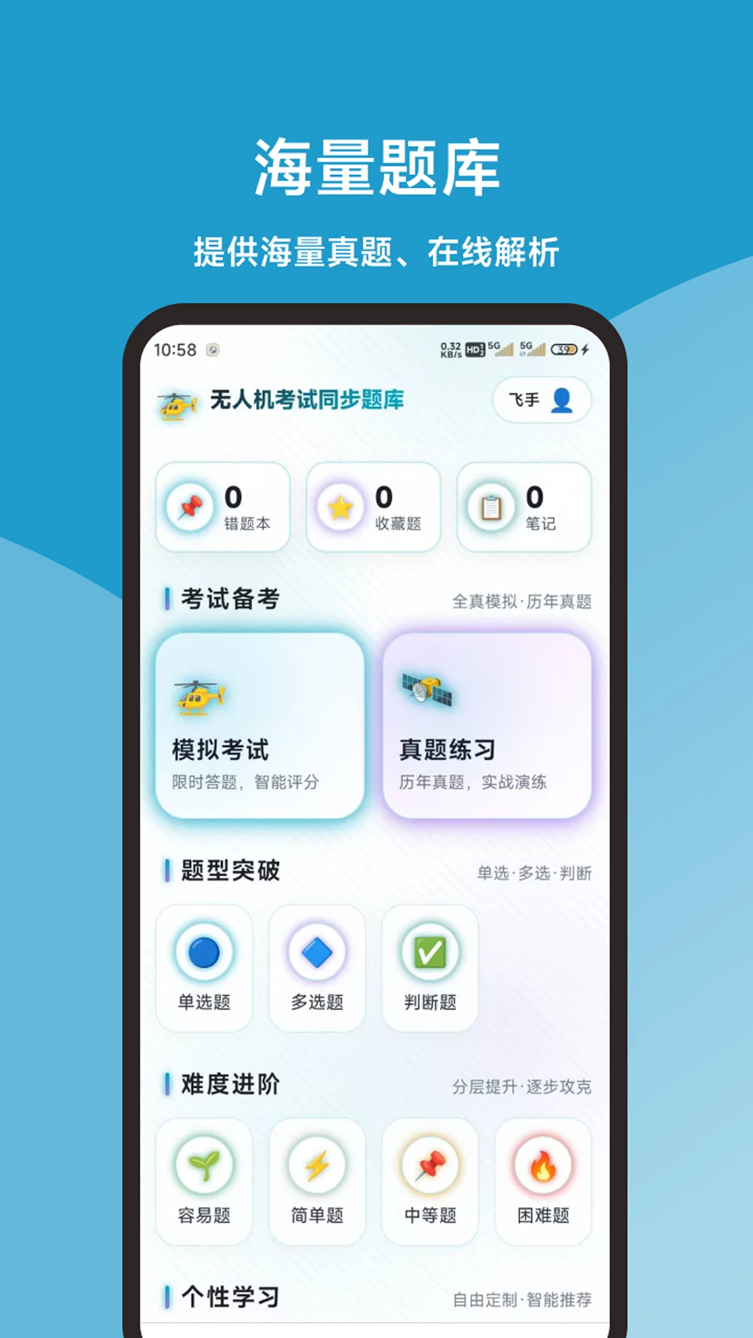 ���˻�����ͬ������ȫ(���˻���������)v1.0.1 ��׿���ͼ0