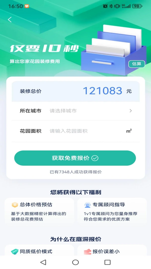 ͥ��(��԰����ƽ̨)v1.3.0 �ٷ������ͼ1