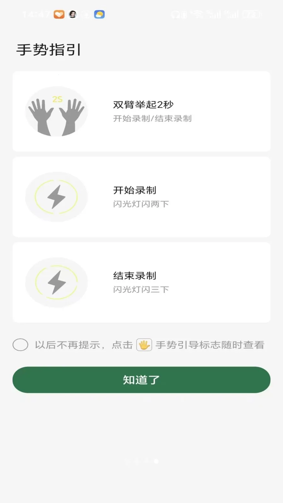 ����(������Ϸ������)v1.2.2 �ֻ����ͼ3