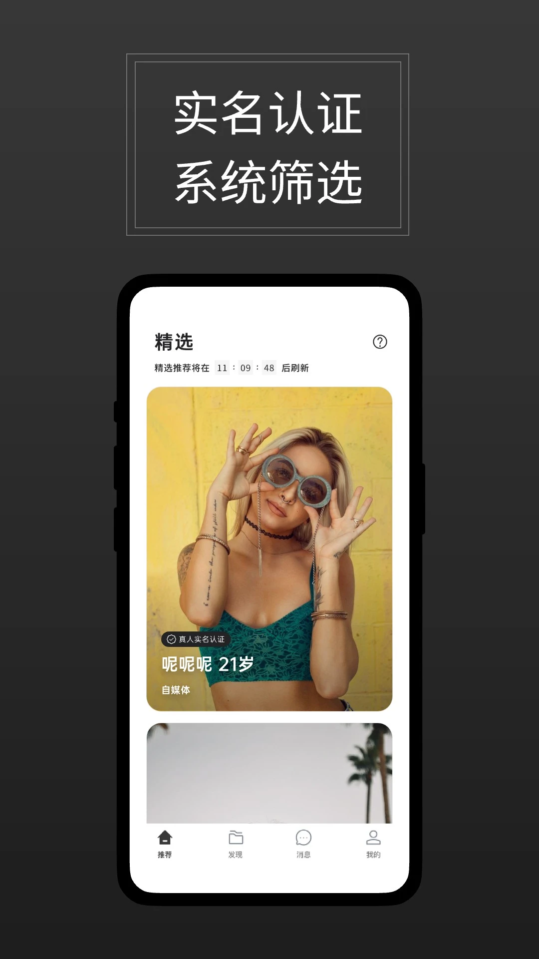 ֱ��׿���ֻ���v3.2.0 ��Ѱ��ͼ2