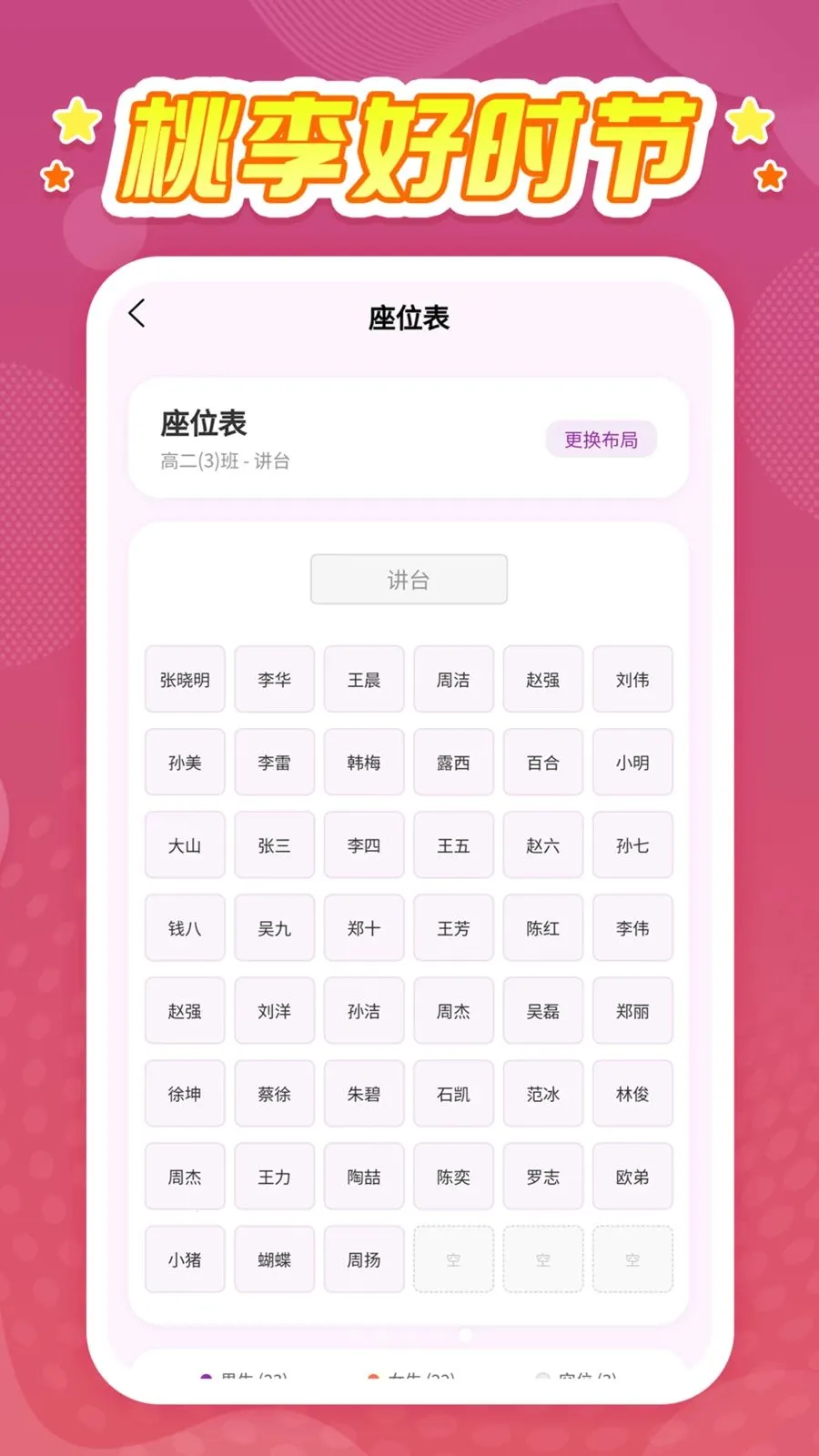 �����ʱ��(��ʦ�༶����Ӧ��)v1.0.1 ��Ѱ��ͼ1