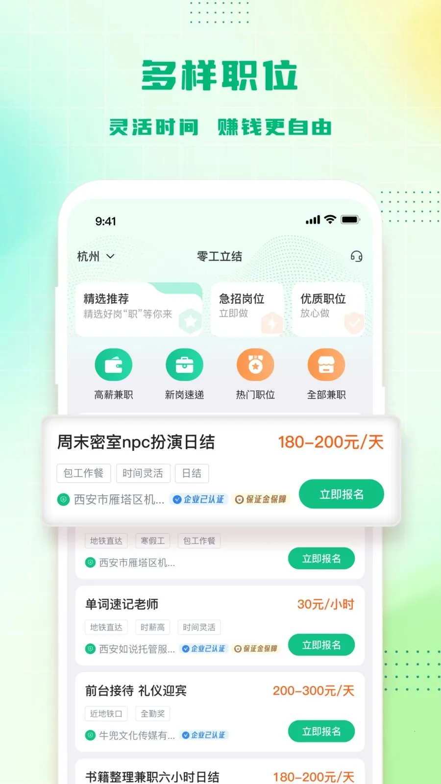 �㹤����(����ù���ְƽ̨)v1.4.4 ��׿���ͼ1