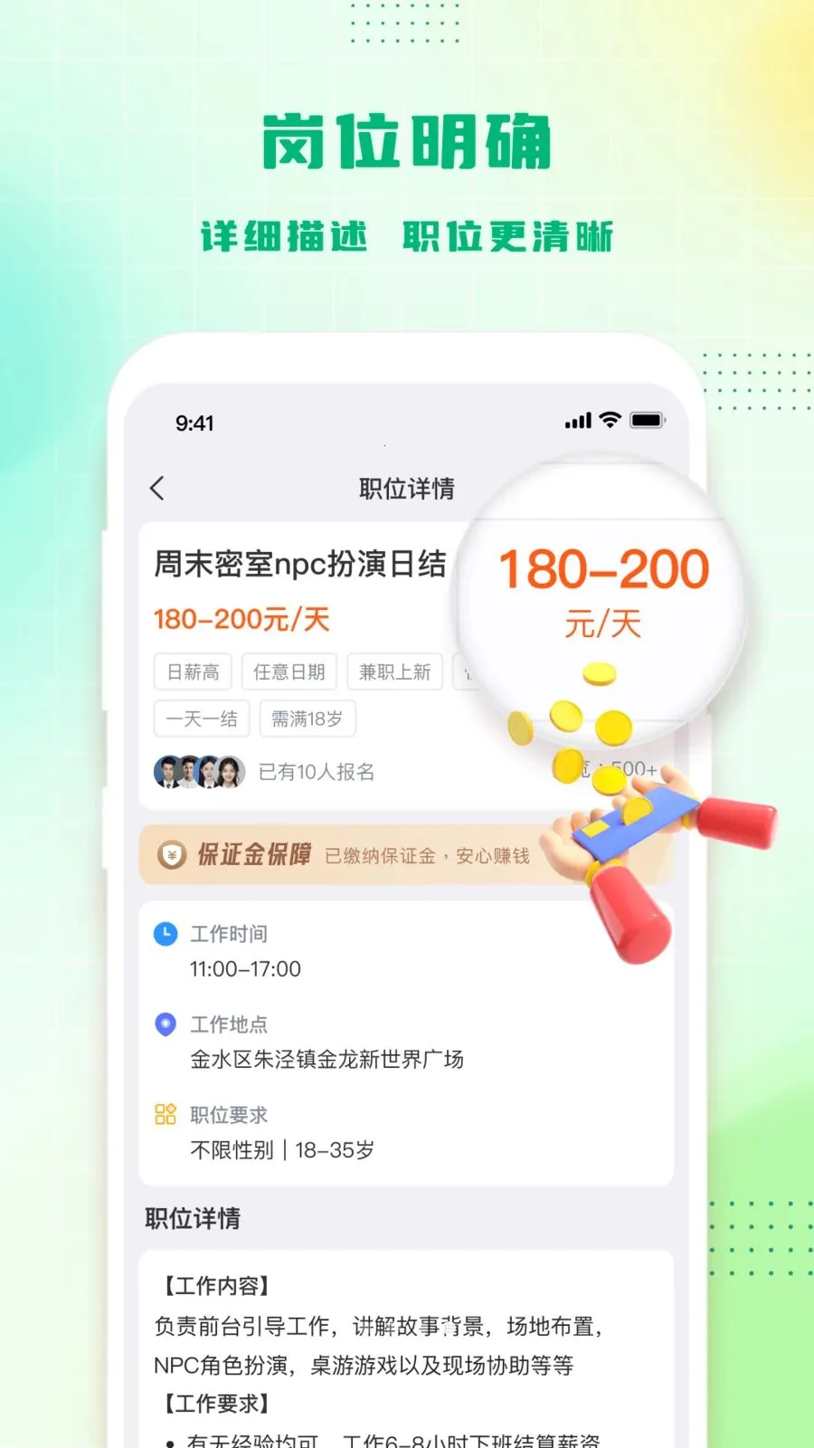 �㹤����(����ù���ְƽ̨)v1.4.4 ��׿���ͼ3