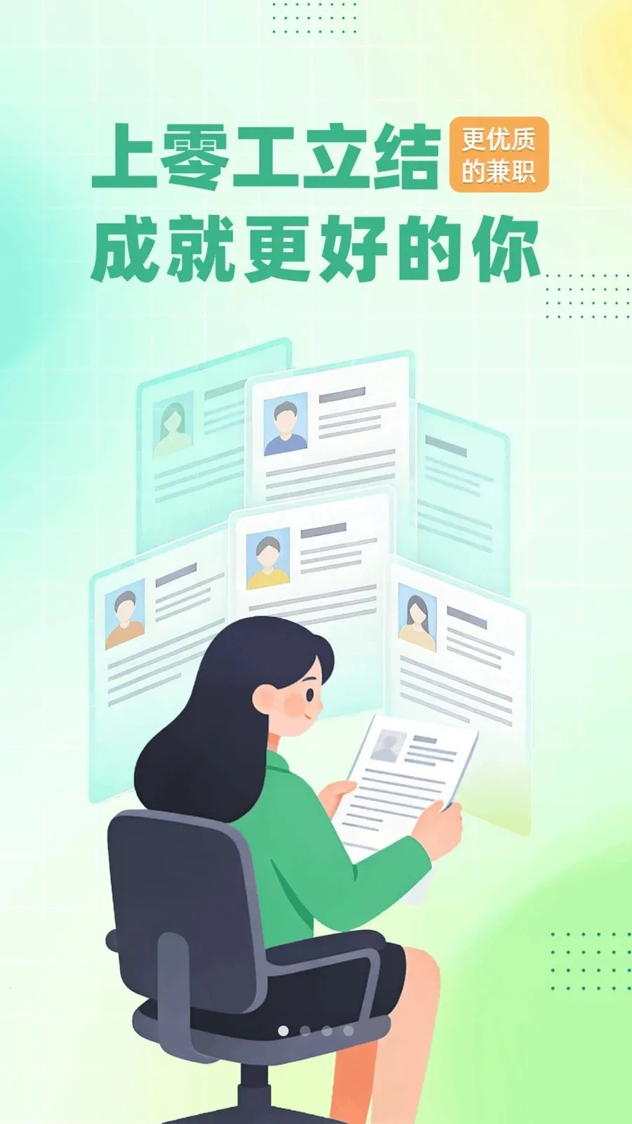�㹤����(����ù���ְƽ̨)v1.4.4 ��׿���ͼ2