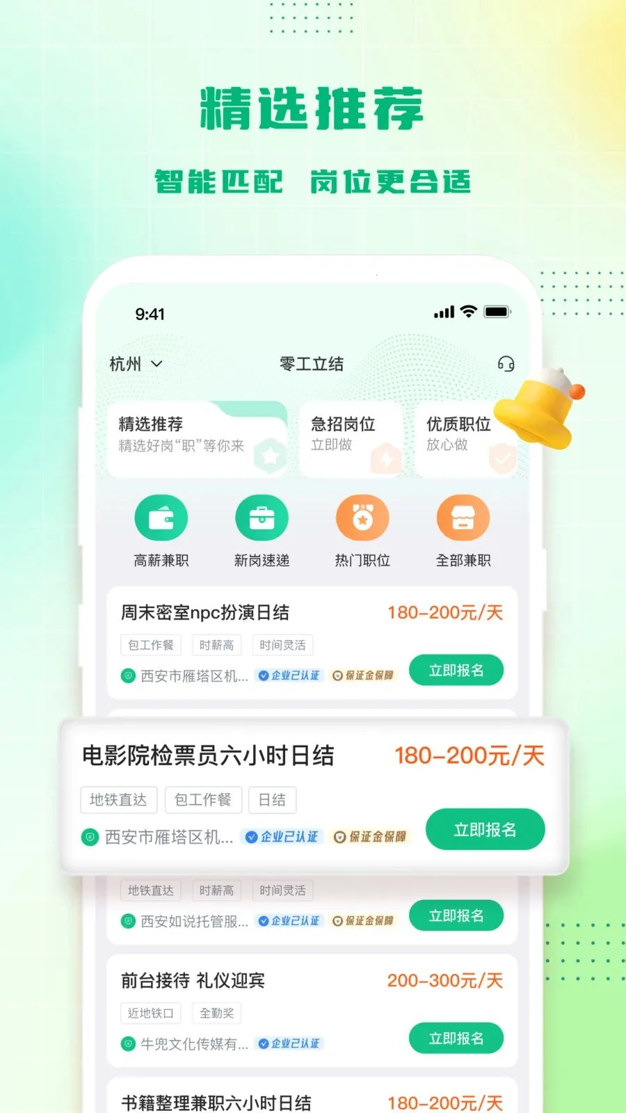 �㹤����(����ù���ְƽ̨)v1.4.4 ��׿���ͼ0