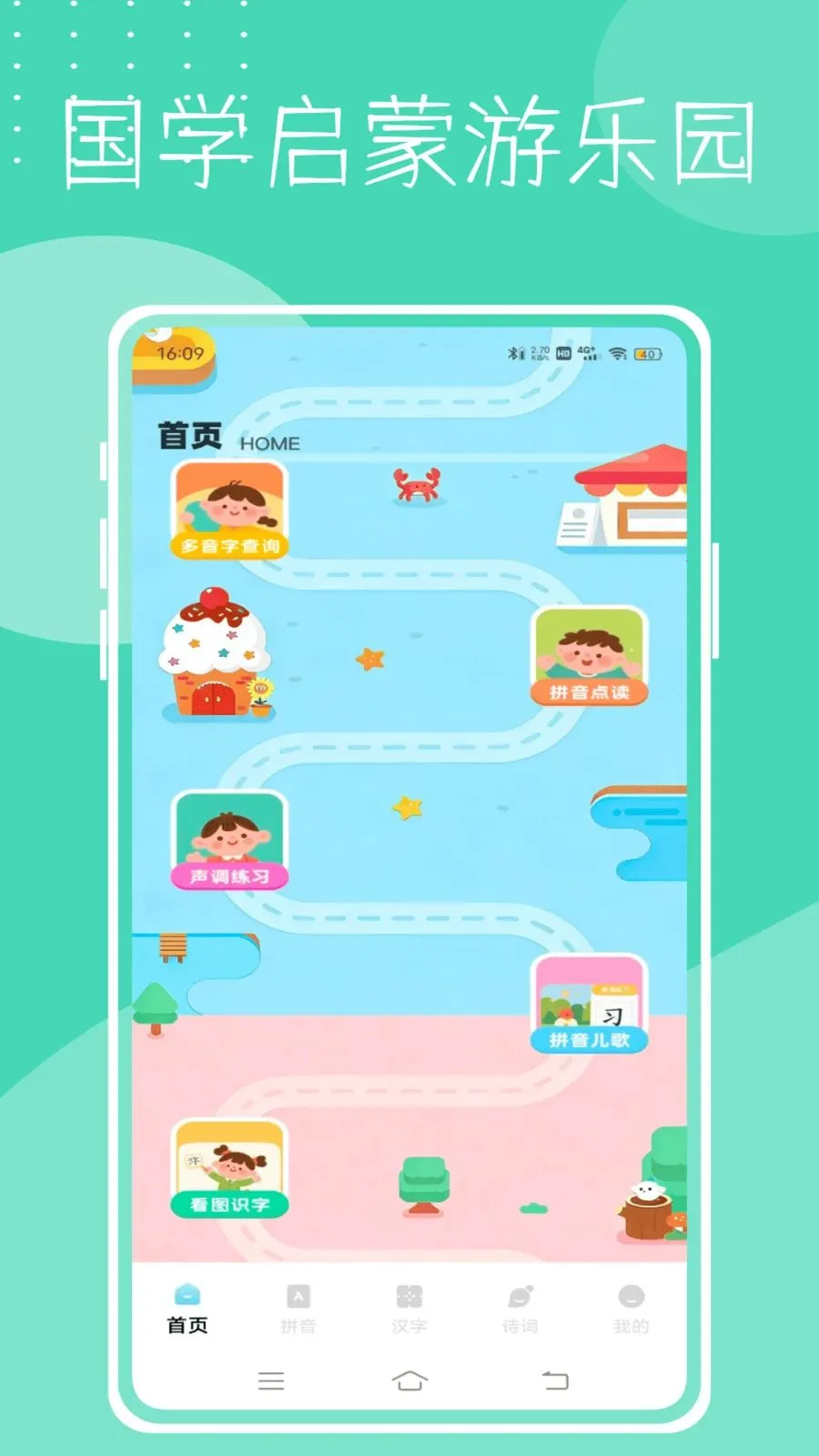 Dora(��ͯ������������)v1.0.0 �ֻ����ͼ3