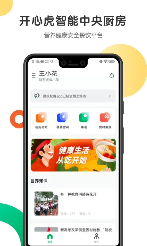 ���Ļ�2026���°汾v2.5.3 ��Ѱ��ͼ1