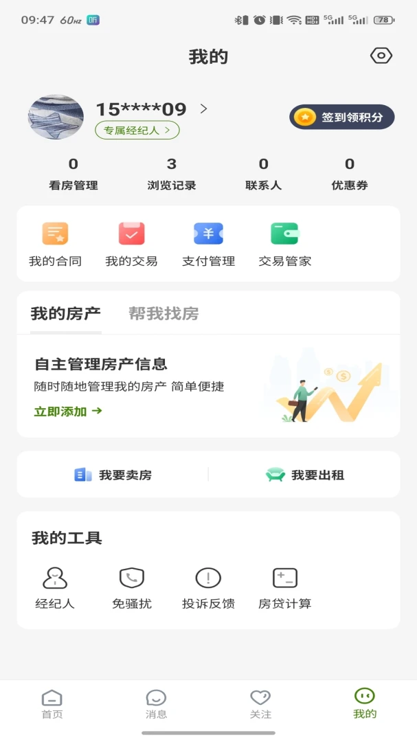 ��ū����(��������ƽ̨)v3.6.50 ��Ѱ��ͼ3