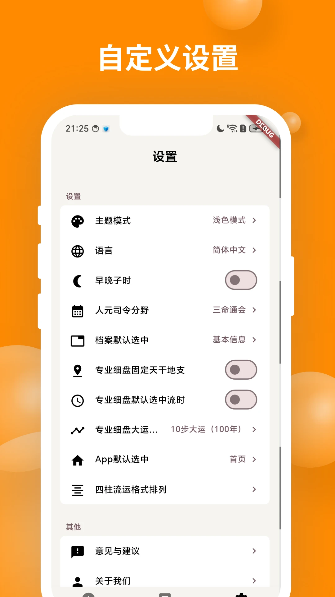 ��ʱ��������(���ַ�������)v2.1.3 �ֻ����ͼ0