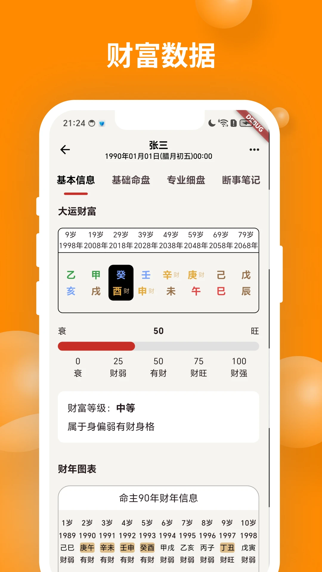 ��ʱ��������(���ַ�������)v2.1.3 �ֻ����ͼ1