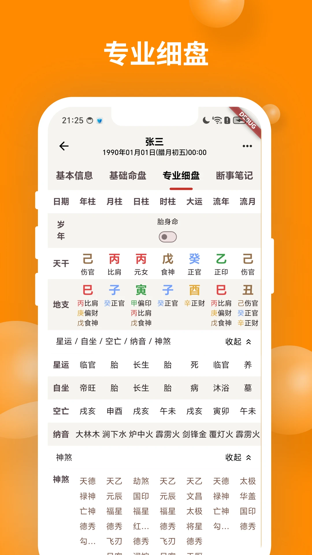 ��ʱ��������(���ַ�������)v2.1.3 �ֻ����ͼ2
